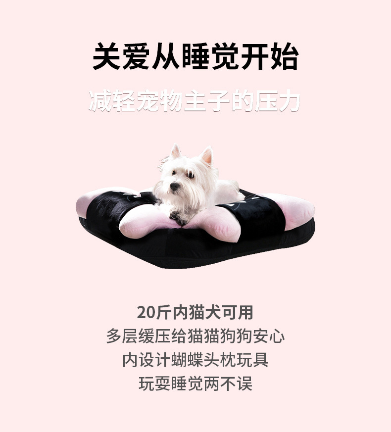BLOBLO PET BED – BUTTERFLY DOUBLE-PILLOW SQUARE BED, REMOVABLE & WASHABLE