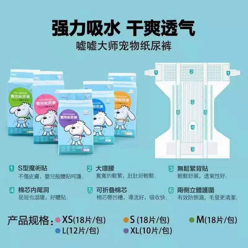 PET DIAPERS FEMALE