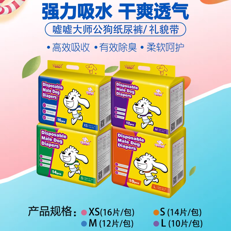 PET DIAPERS MALE DOG 