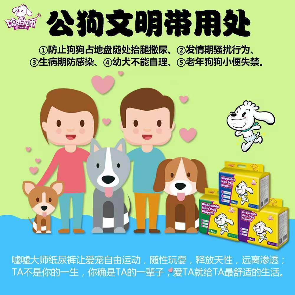 PET DIAPERS MALE DOG 