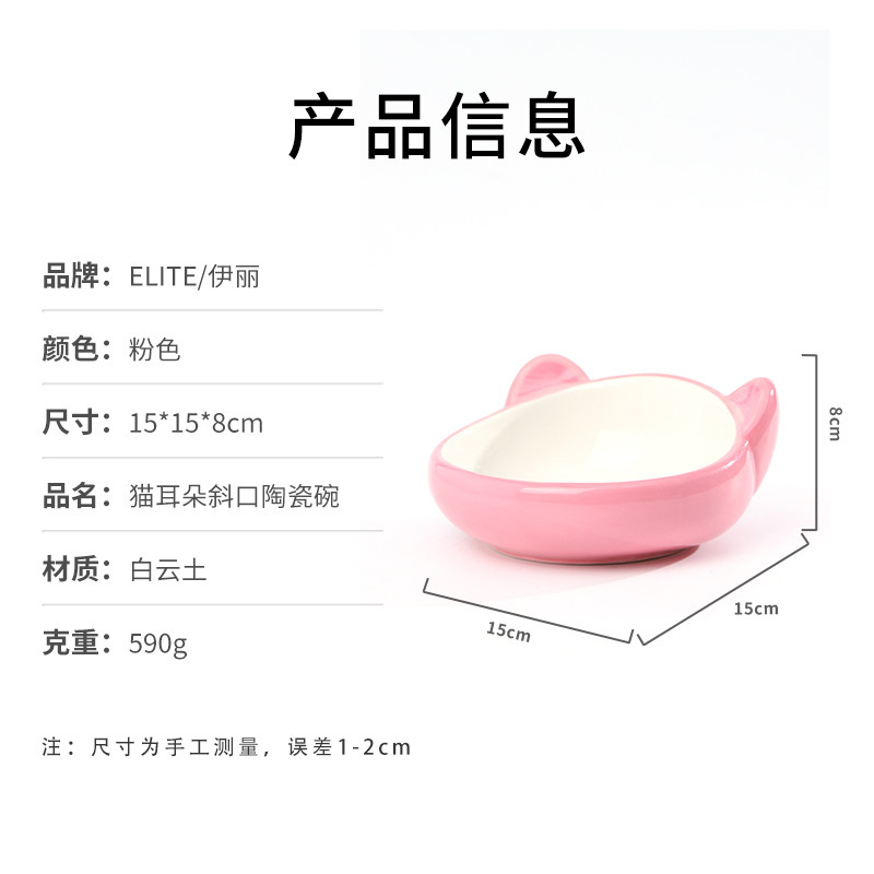 ELITE CAT-EAR TILTED CERAMIC BOWL – MACARON COLOR SERIES