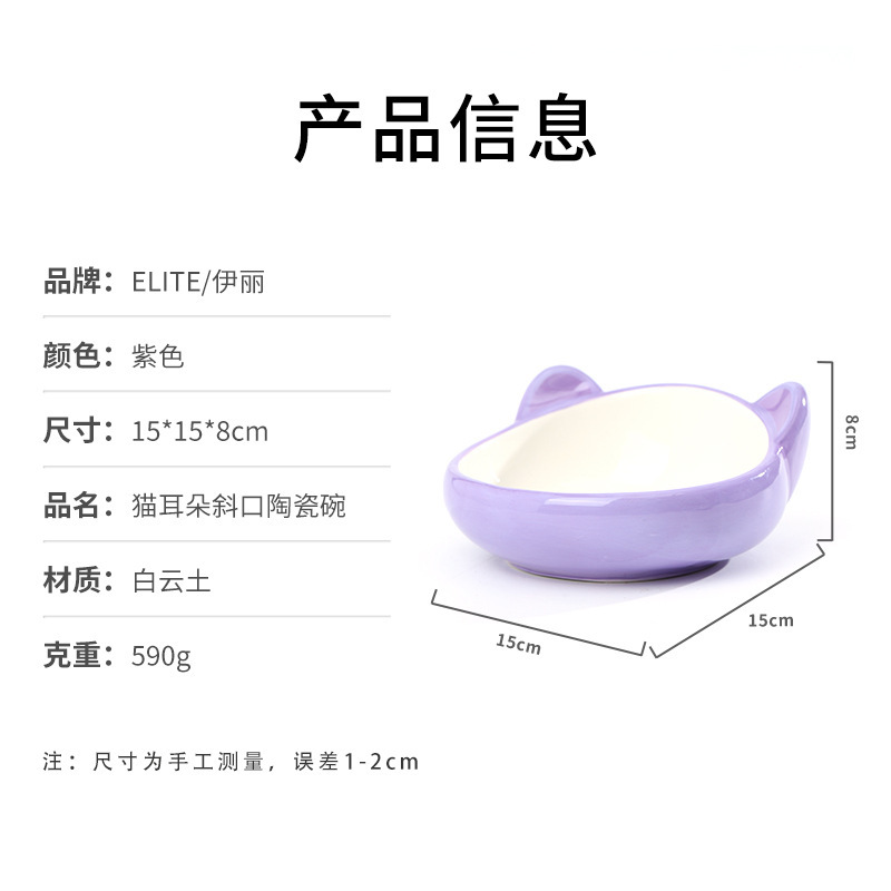 ELITE CAT-EAR TILTED CERAMIC BOWL – MACARON COLOR SERIES