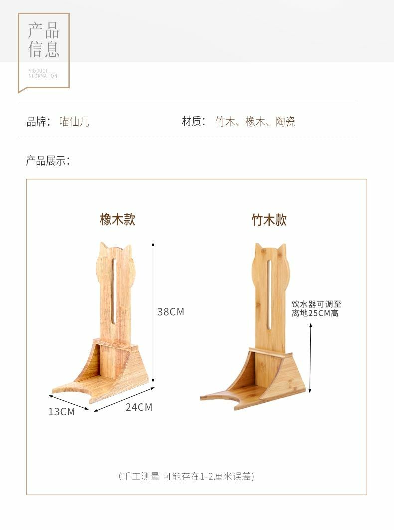 OAK PET WATER STAND – ADJUSTABLE HEIGHT, 38 × 13 × 24 CM