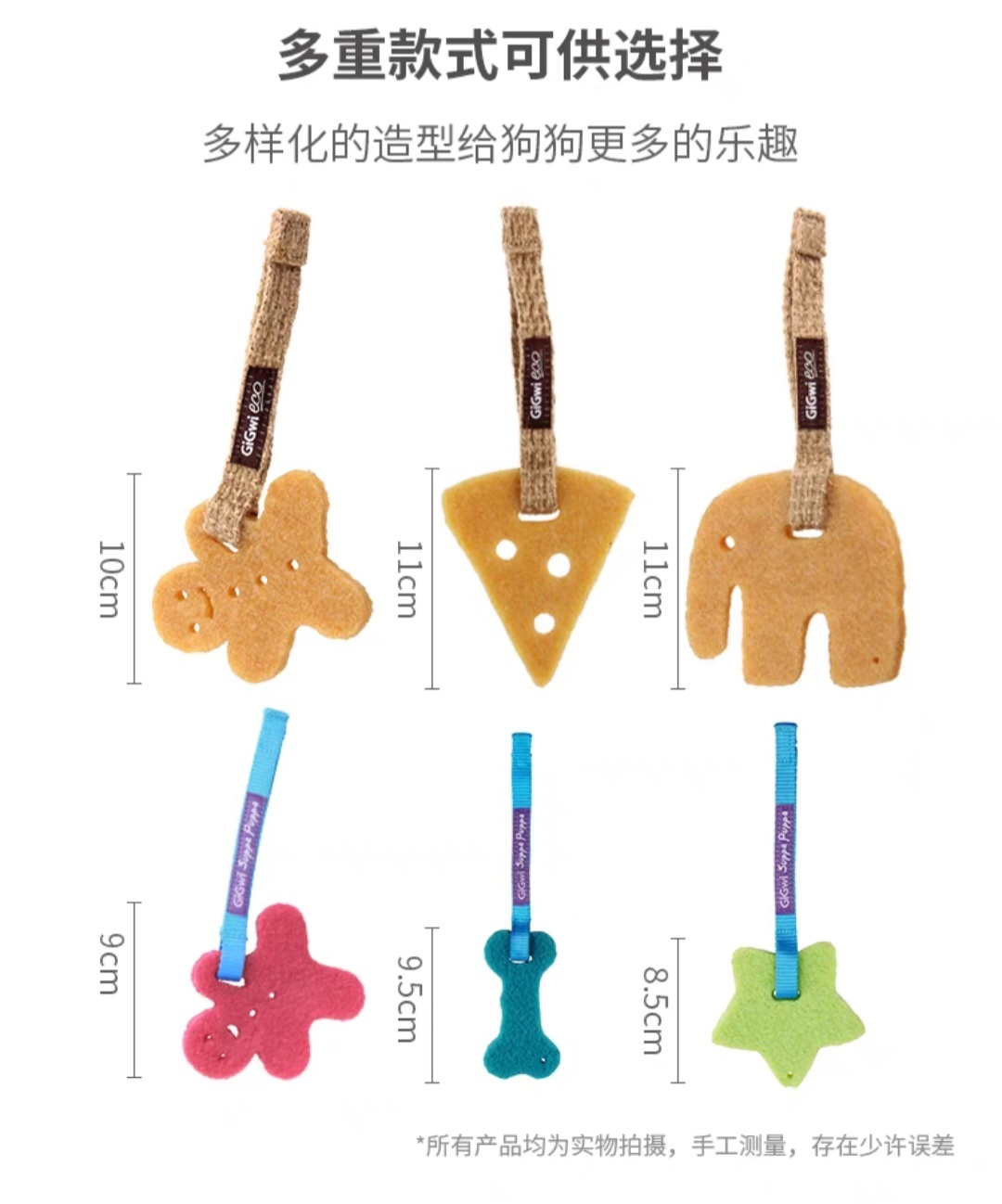 GIGIWI PET DENTAL TOY MINI SERIES