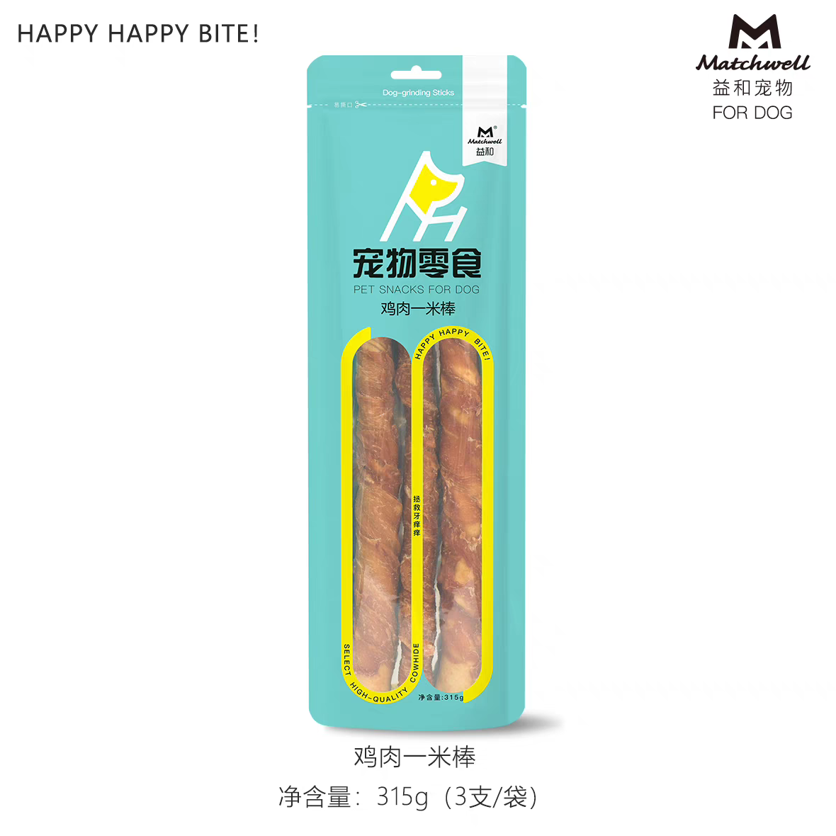 MATCHWELL AIR DRIED MEAT WITH RAWHIDE 1METER STICK