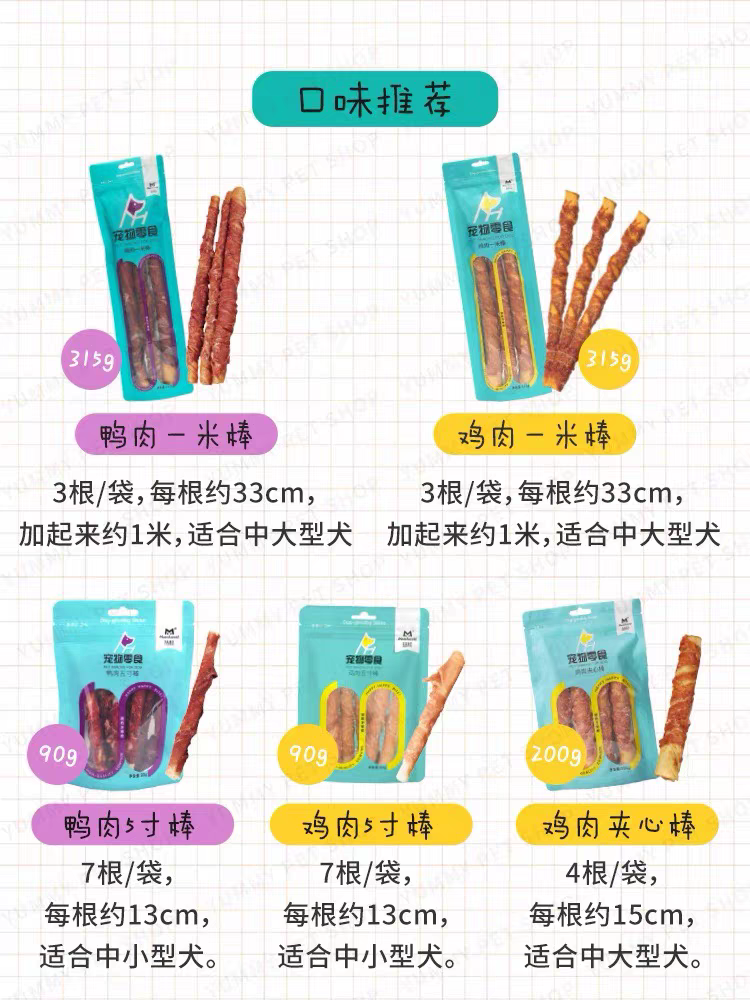 MATCHWELL AIR DRIED MEAT WITH RAWHIDE 1METER STICK