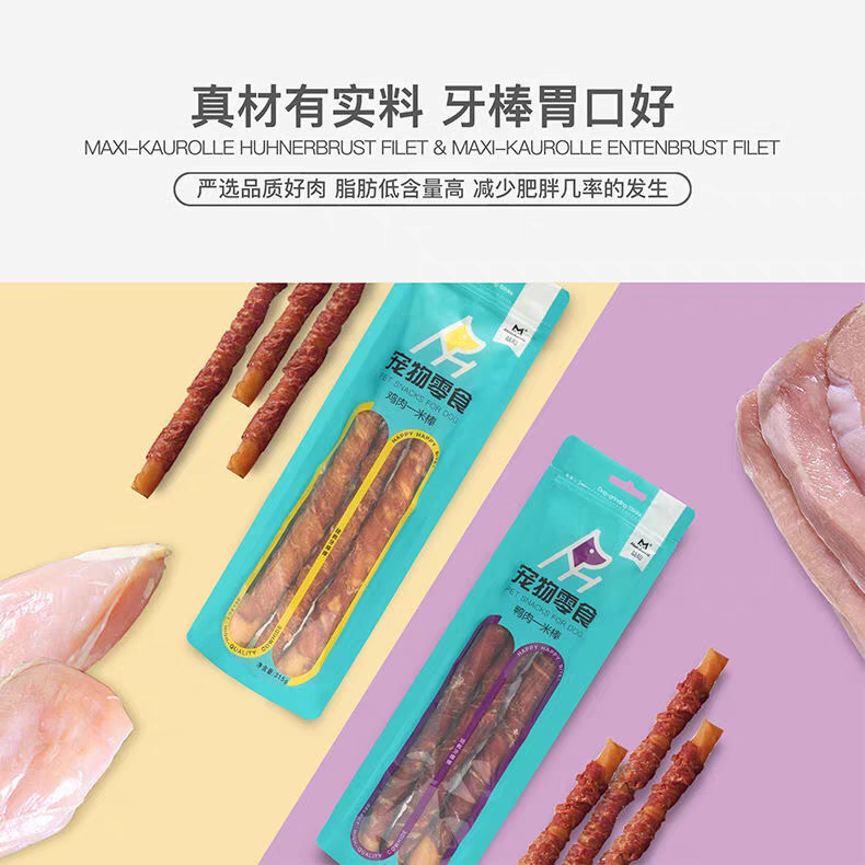 MATCHWELL AIR DRIED MEAT WITH RAWHIDE 1METER STICK