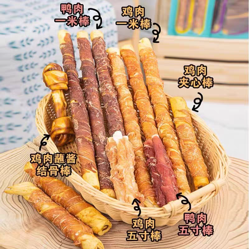 MATCHWELL AIR DRIED MEAT WITH RAWHIDE 1METER STICK
