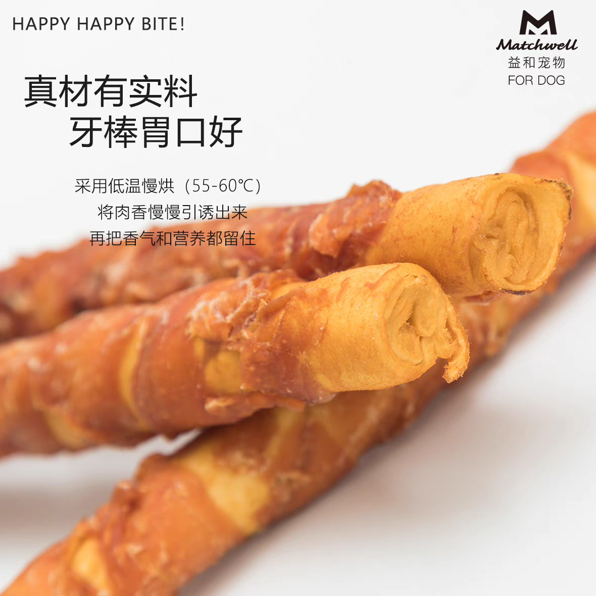 MATCHWELL AIR DRIED MEAT WITH RAWHIDE 1METER STICK
