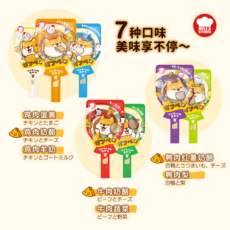 HELLS KITCHEN LOLLIPOP 7 FLAVOUR