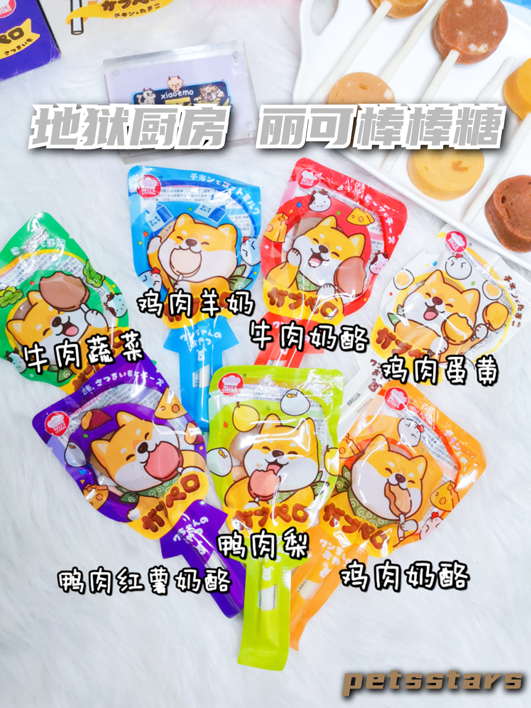 HELLS KITCHEN LOLLIPOP 7 FLAVOUR