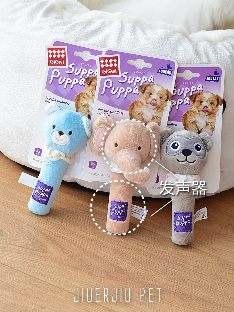 GIGIWI SQUEAK TOY