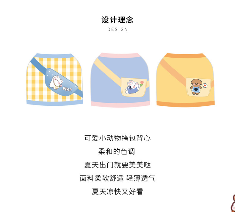 PET VEST - CUTE CROSSBODY BAG 
