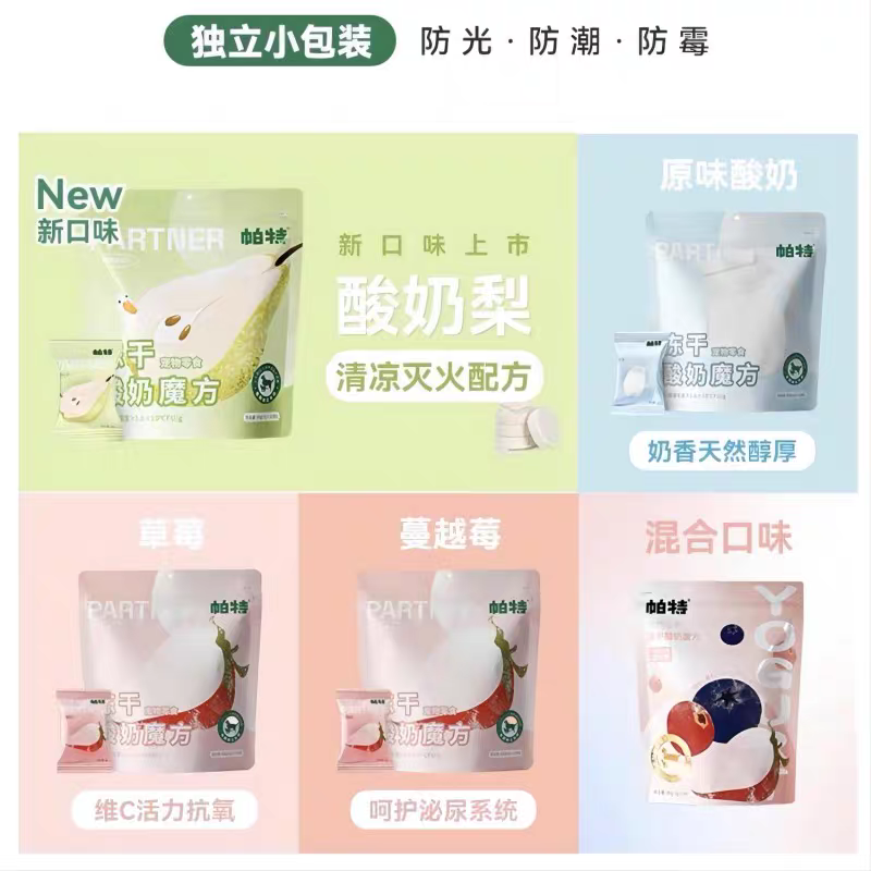 PARTNERPET FREEZER DRIED YOGURT 40PCS