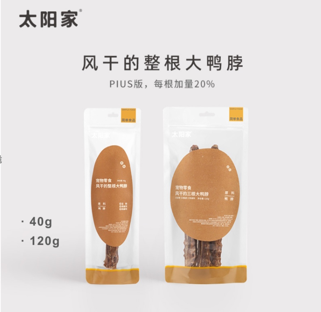 太阳家 风干整根鸭脖 AIR DRIED-DUCK NECK