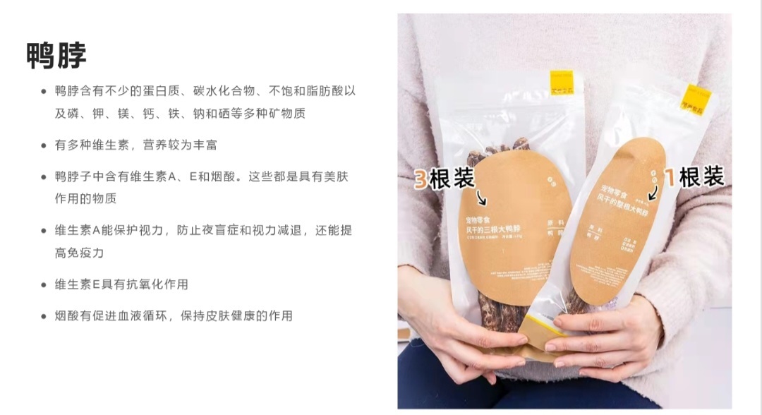 太阳家 风干整根鸭脖 AIR DRIED-DUCK NECK