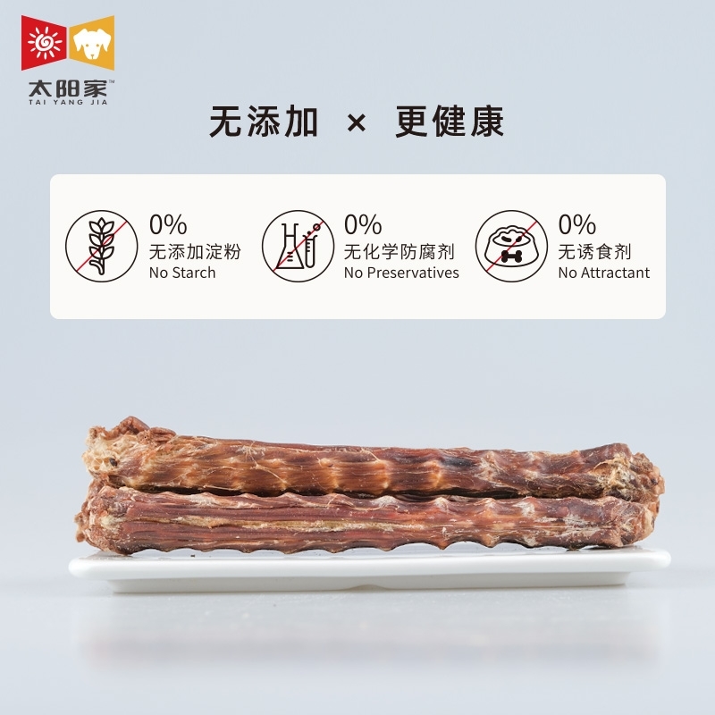 太阳家 风干整根鸭脖 AIR DRIED-DUCK NECK