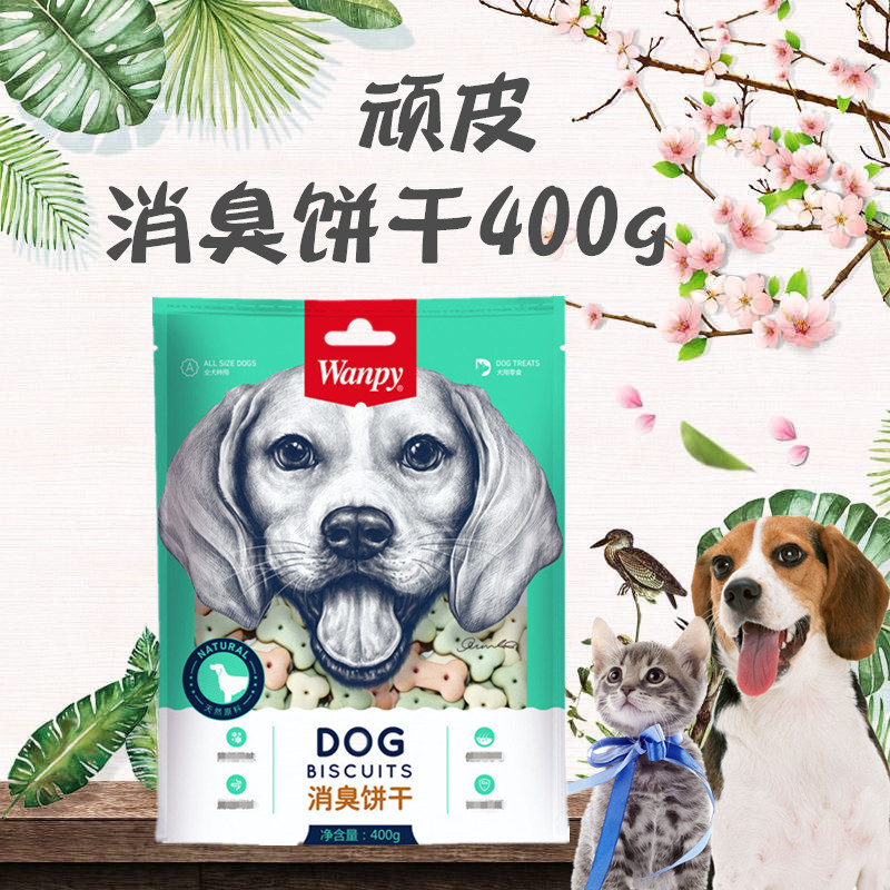 DS13 WANPY ODORLESS BISCUIT 400g
