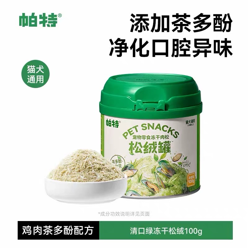 PARTNERPET 帕特 宠物肉松 冻干松绒罐 猫狗营养伴餐零食 100G