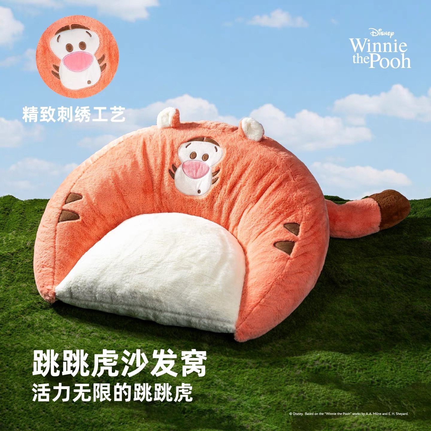 PETSVILLE X DISNEY 迪士尼联名 沙发窝 适合10公斤内