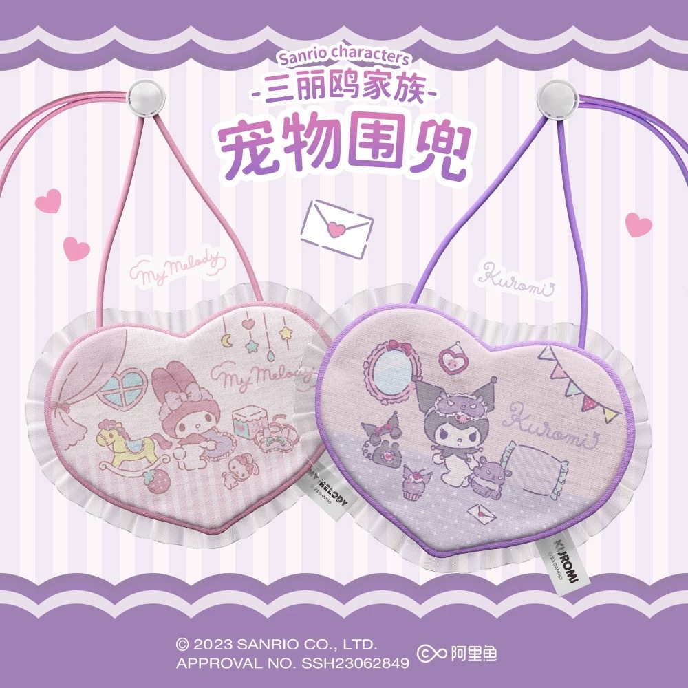 SANRIO 三丽鸥 KUROMI / MELODY 宠物口水巾 围兜