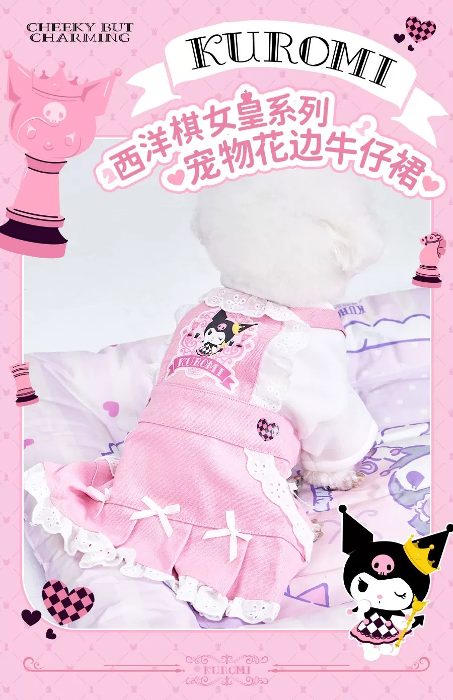 SANRIO 三丽鸥 库洛米牛仔花边裙