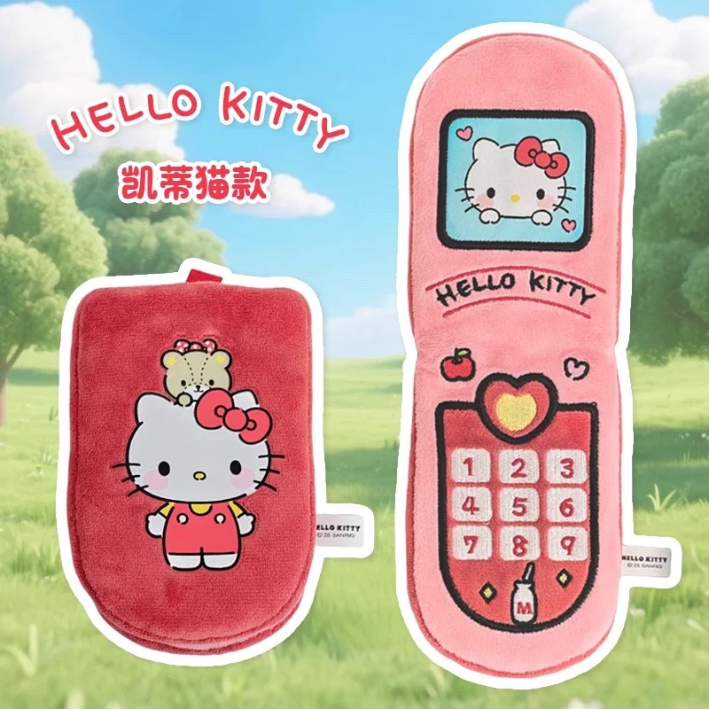 SANRIO 三丽鸥 宠物响纸手机玩具
