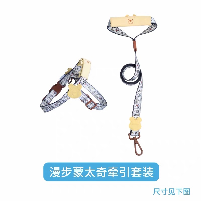 PETSVILLE X DISNEY 派思维 迪士尼 宠物牵引绳胸背带手提背心式 猫狗外出套装