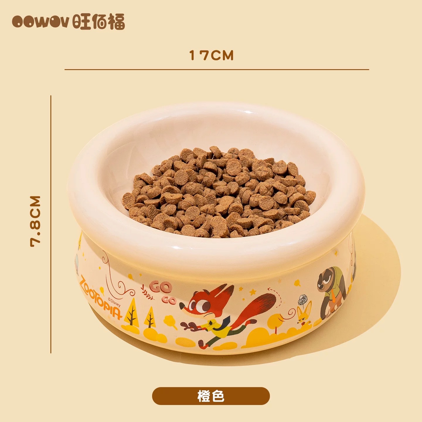 OOWOV X DISNEY 迪士尼史迪奇疯狂动物城联名 宠物增高陶瓷碗 大口径