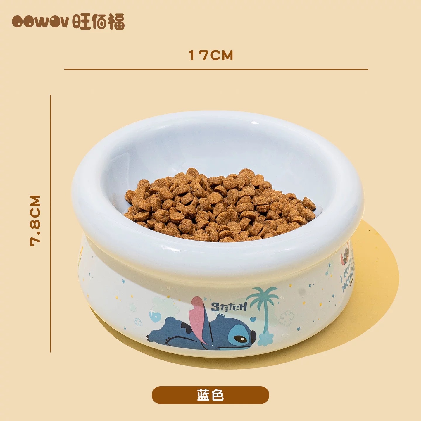 OOWOV X DISNEY 迪士尼史迪奇疯狂动物城联名 宠物增高陶瓷碗 大口径