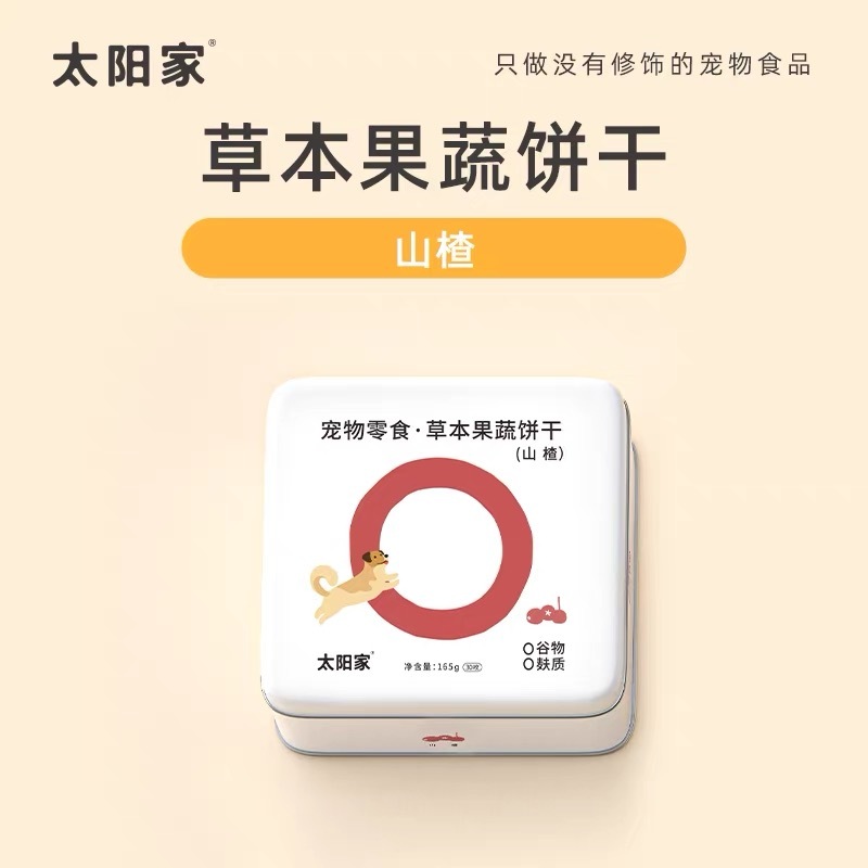 TAIYANGJIA HERBAL FRUIT & VEGETABLE BAKED BISCUITS – JAR PACK