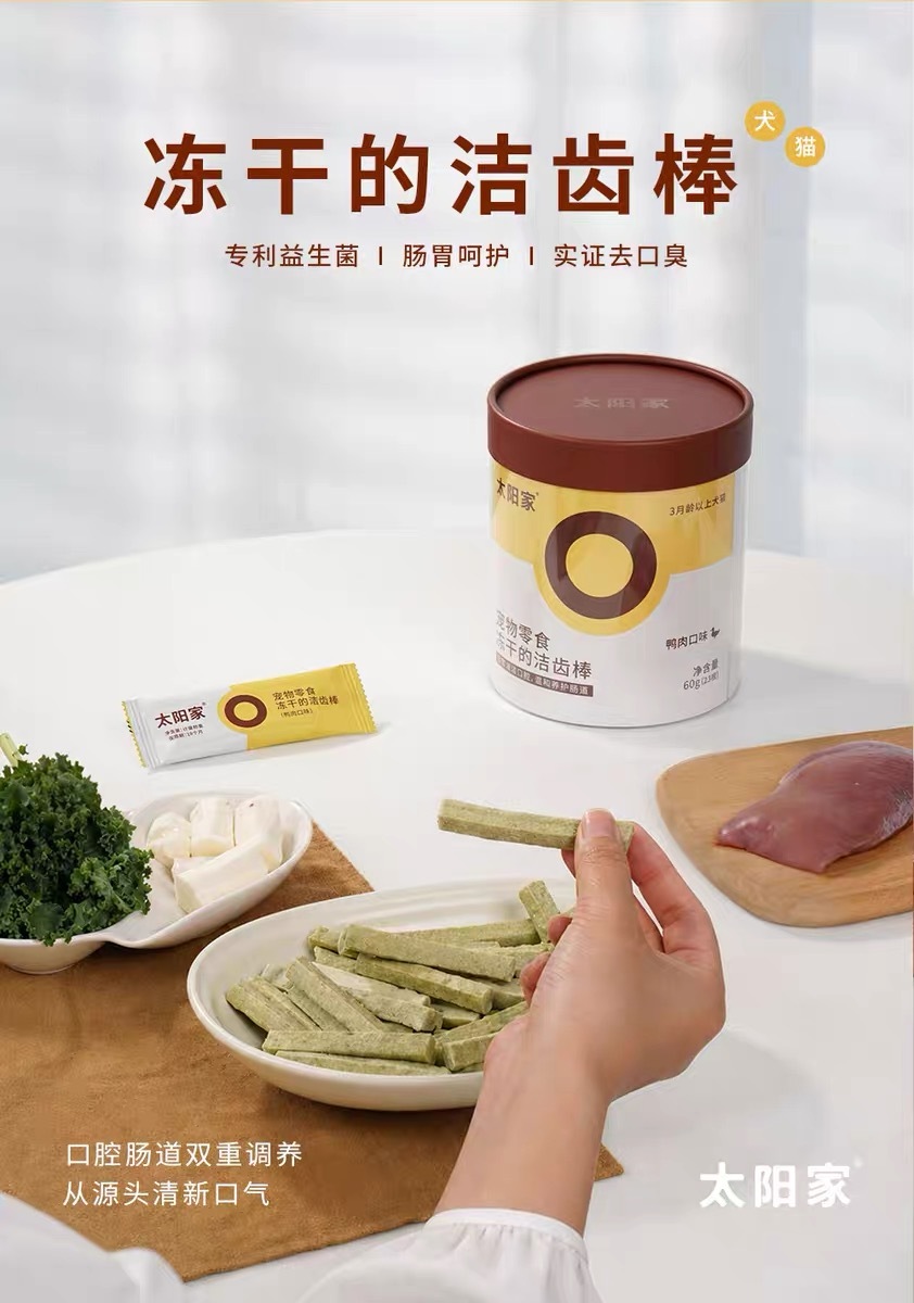 TAIYANGJIA FREEZE-DRIED DENTAL CHEW STICKS – DUCK FLAVOR