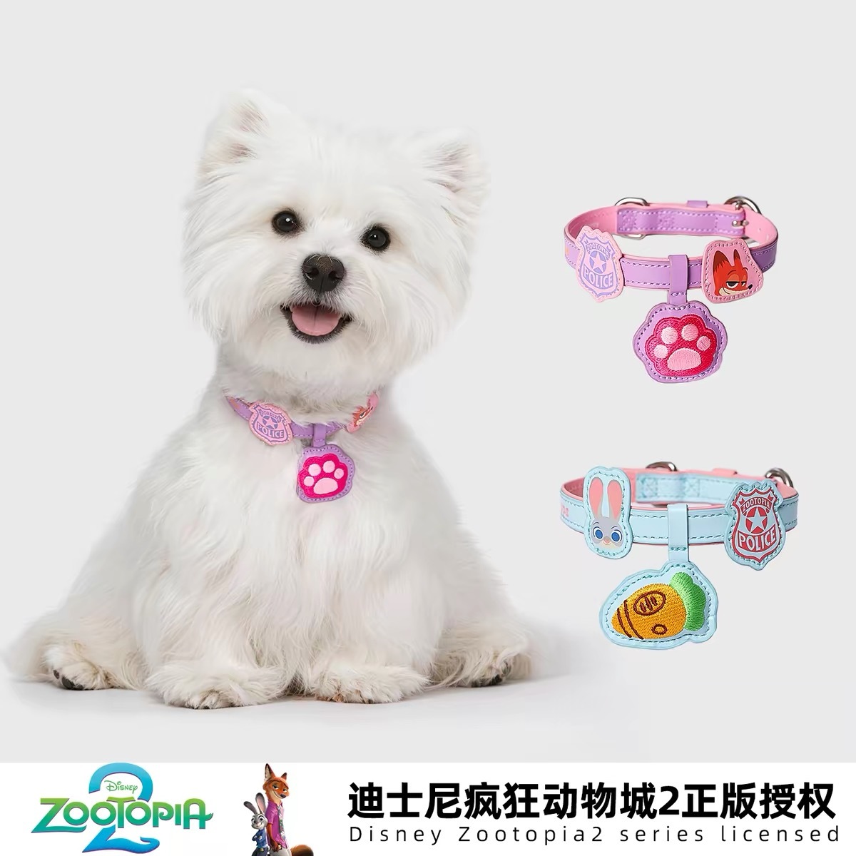 HOOPET DISNEY X ZOOTOPIA 宠物项圈