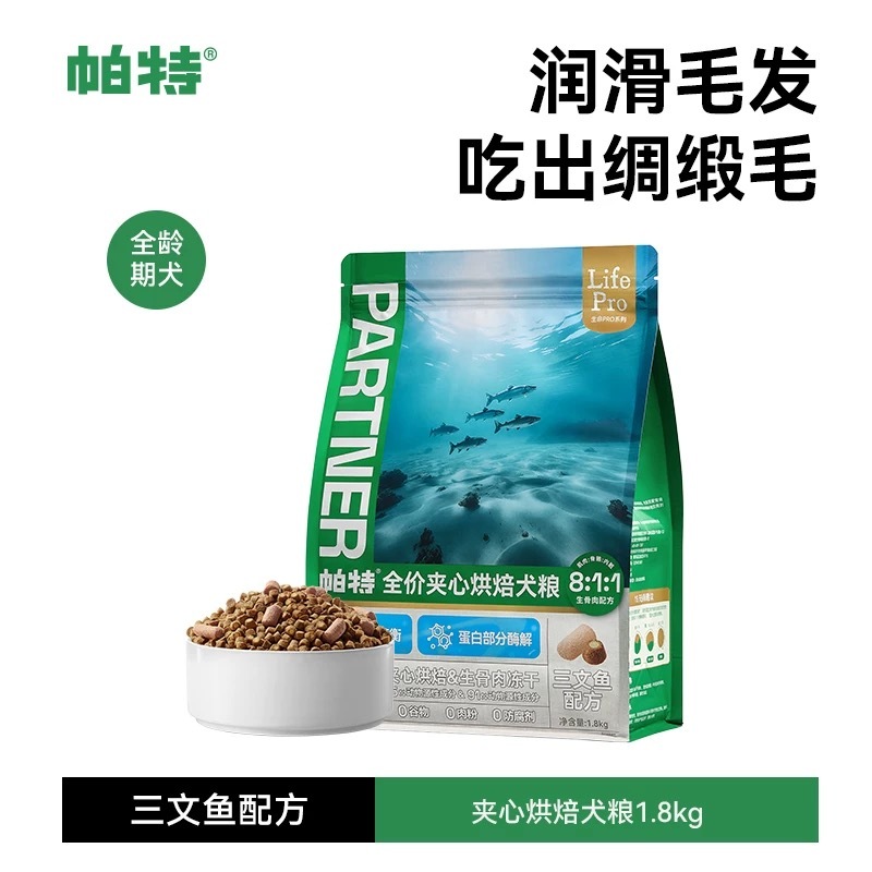 PARTNERPET 帕特 生骨肉冻干 鸭肉梨/三文鱼全价夹心烘培狗粮