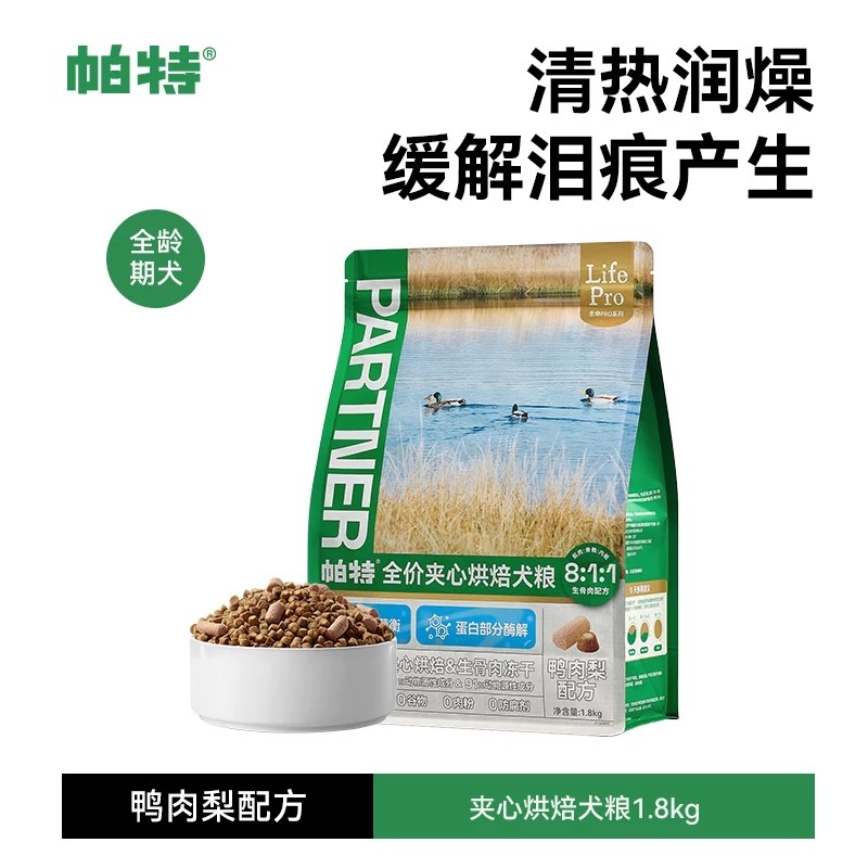 PARTNERPET 帕特 生骨肉冻干 鸭肉梨/三文鱼全价夹心烘培狗粮