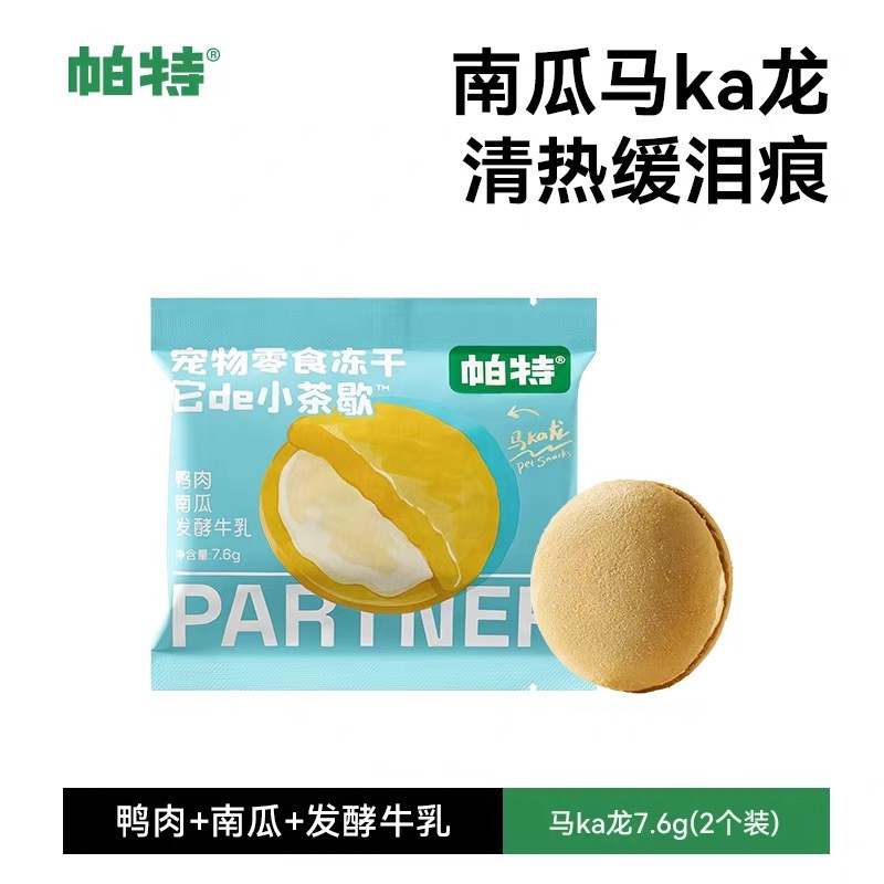 PARTNERPET 帕特 宠物零食冻干