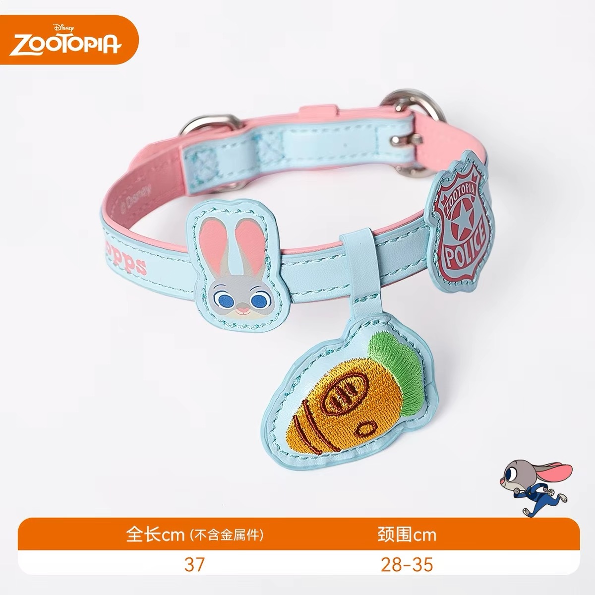 HOOPET DISNEY X ZOOTOPIA 宠物项圈