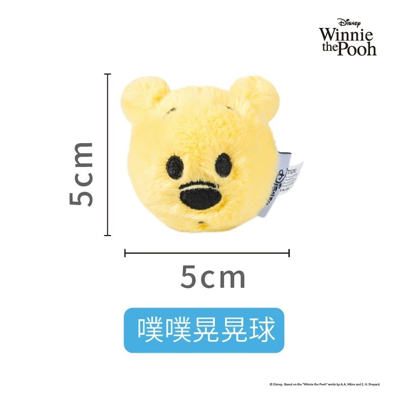 PETSVILLE X DISNEY POOH 派思维 迪士尼授权 玩具球内涵铃铛发声 猫狗玩具