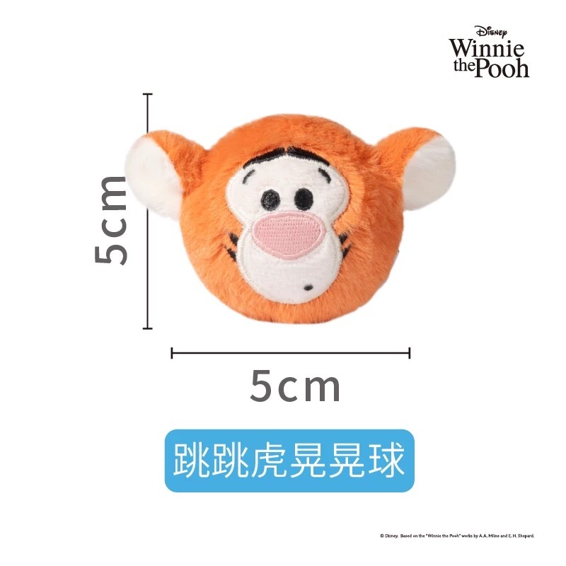 PETSVILLE X DISNEY POOH 派思维 迪士尼授权 玩具球内涵铃铛发声 猫狗玩具