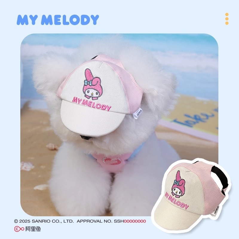 SANRIO 三丽鸥家族系列 宠物户外帽子