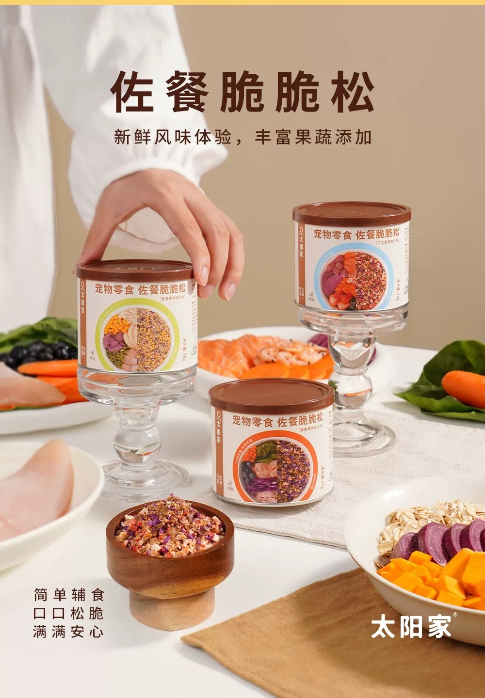 TAIYANGJIA PET SNACK DRIED VEGE
