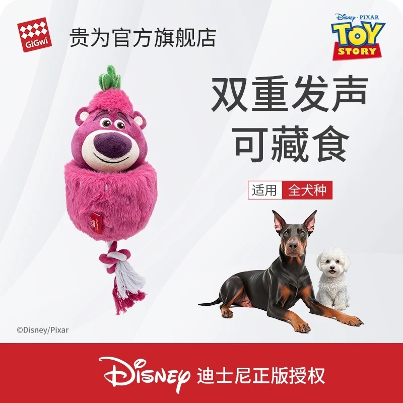 GIGIWI X DISNEY 迪士尼 玩具总动员绳结玩具