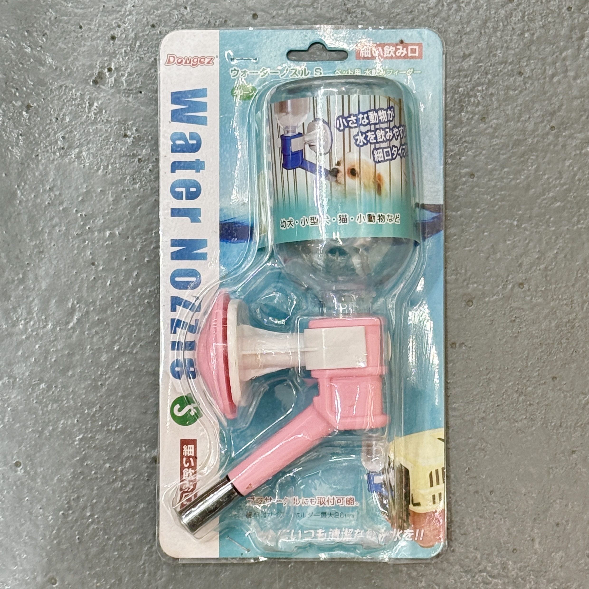 AQUA NOZZLE WATER FEEDER