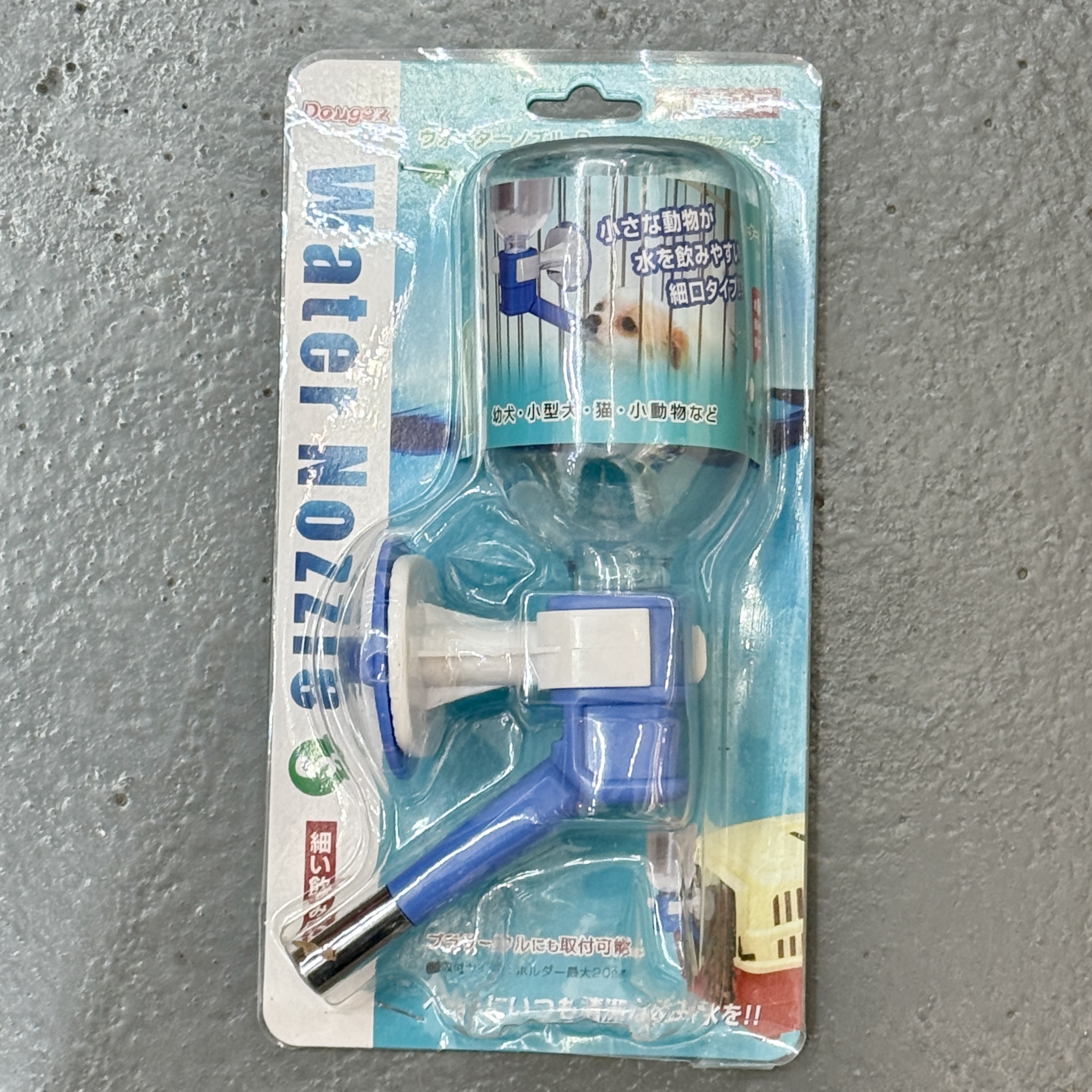 AQUA NOZZLE WATER FEEDER