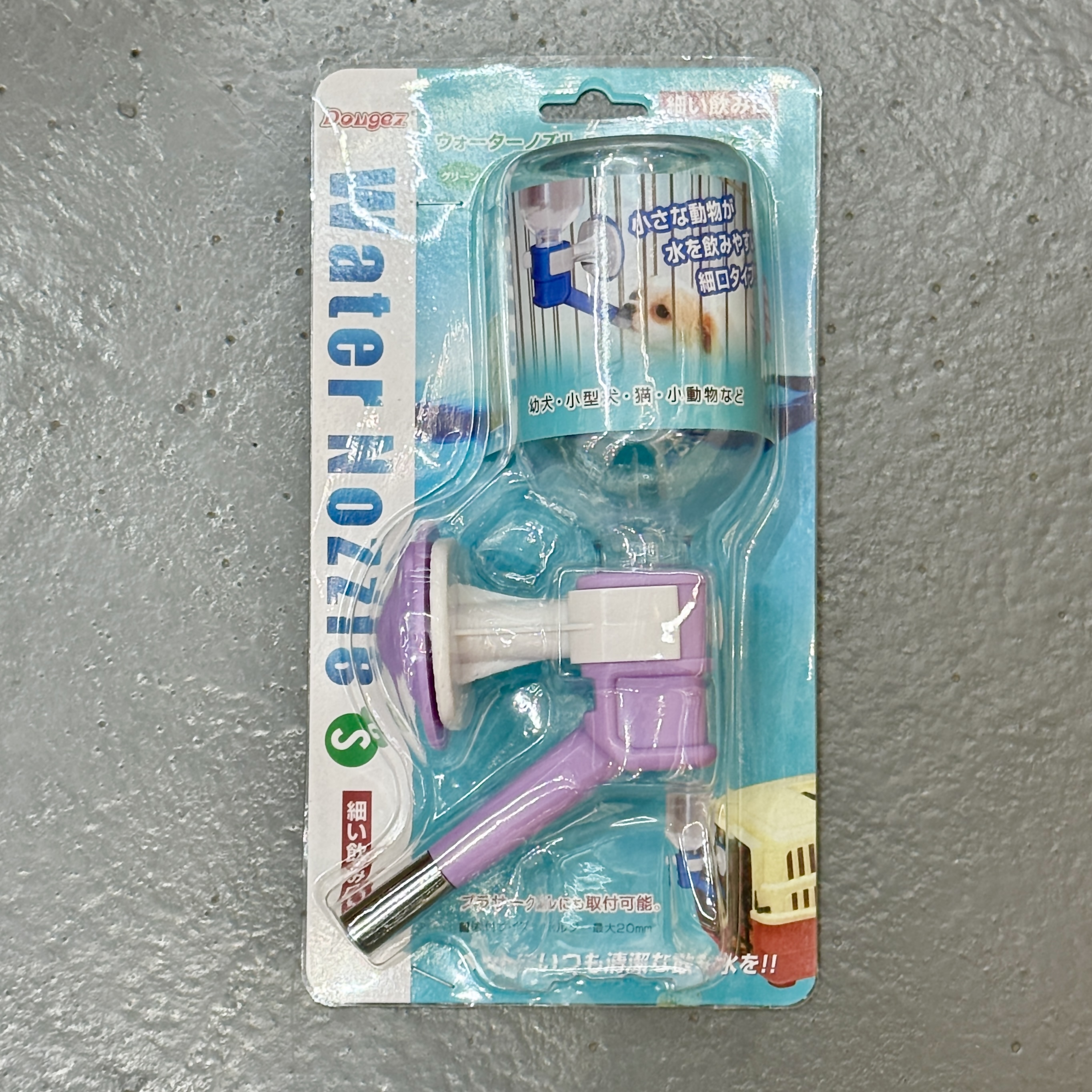 AQUA NOZZLE WATER FEEDER