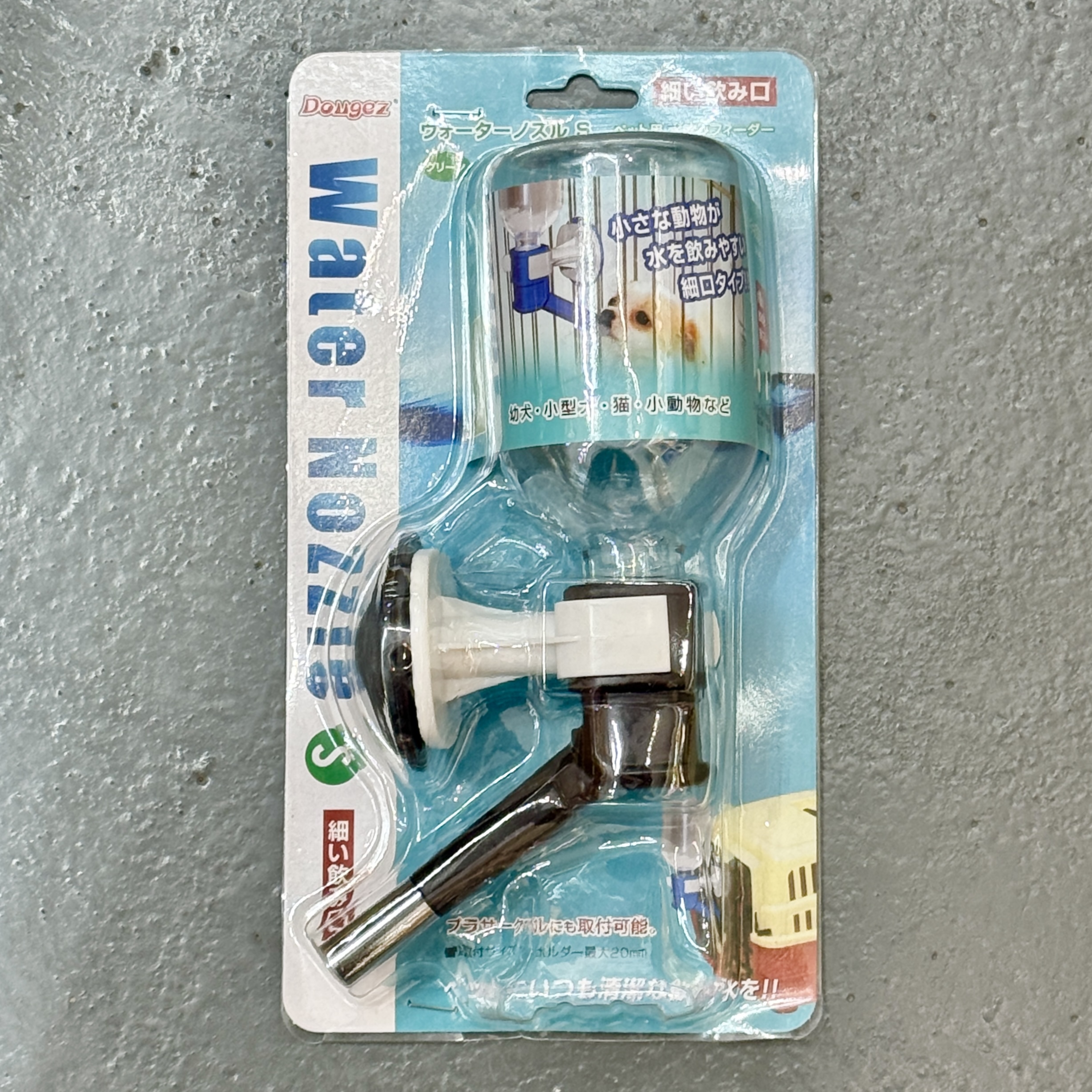 AQUA NOZZLE WATER FEEDER