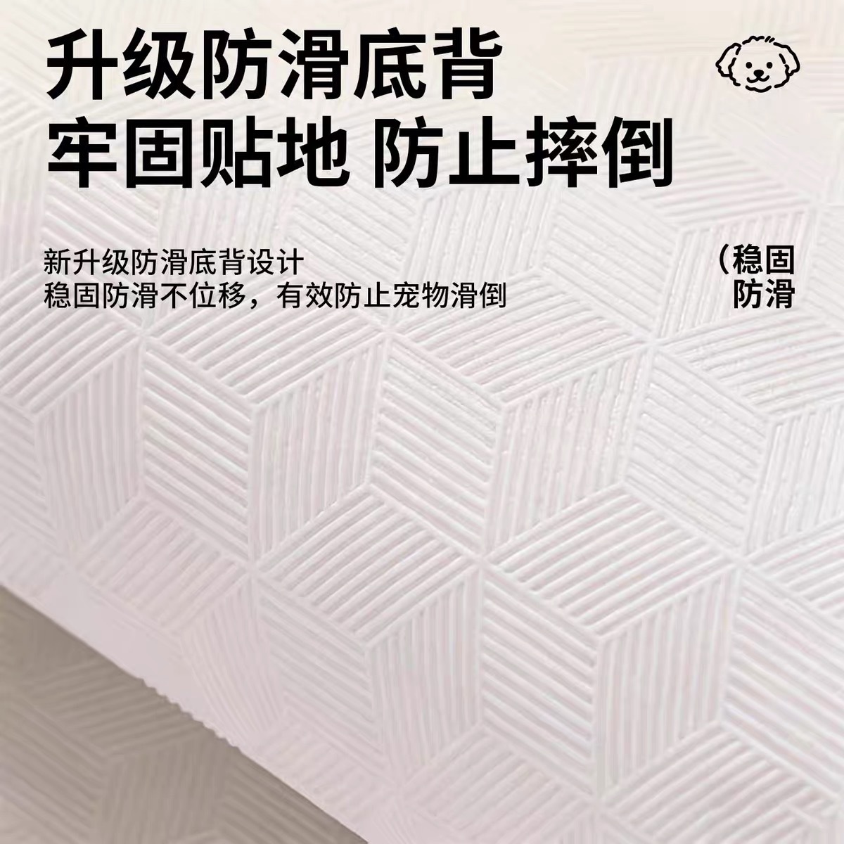 宠物防滑垫子  防水可擦免洗 耐抓  98*66//128*66CM
