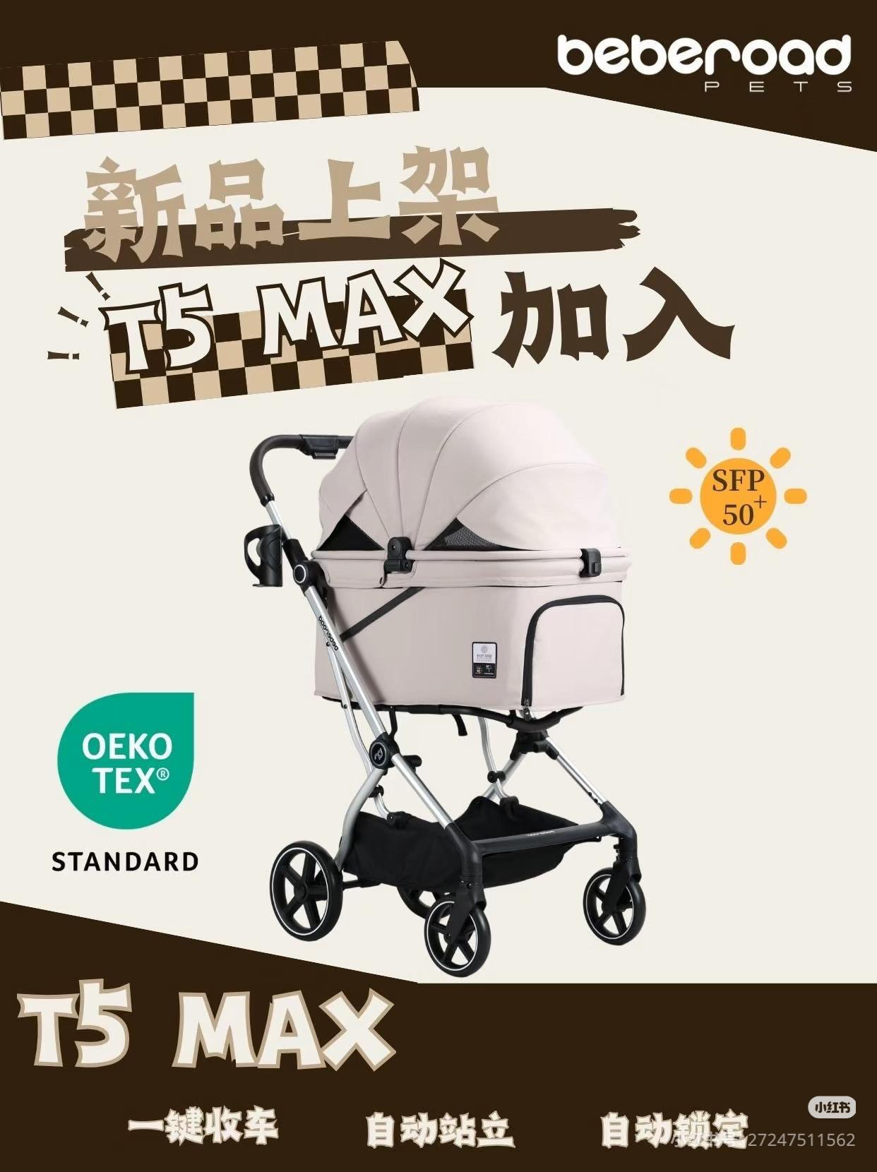 BEBEROAD T5 MAX 一体自动收车