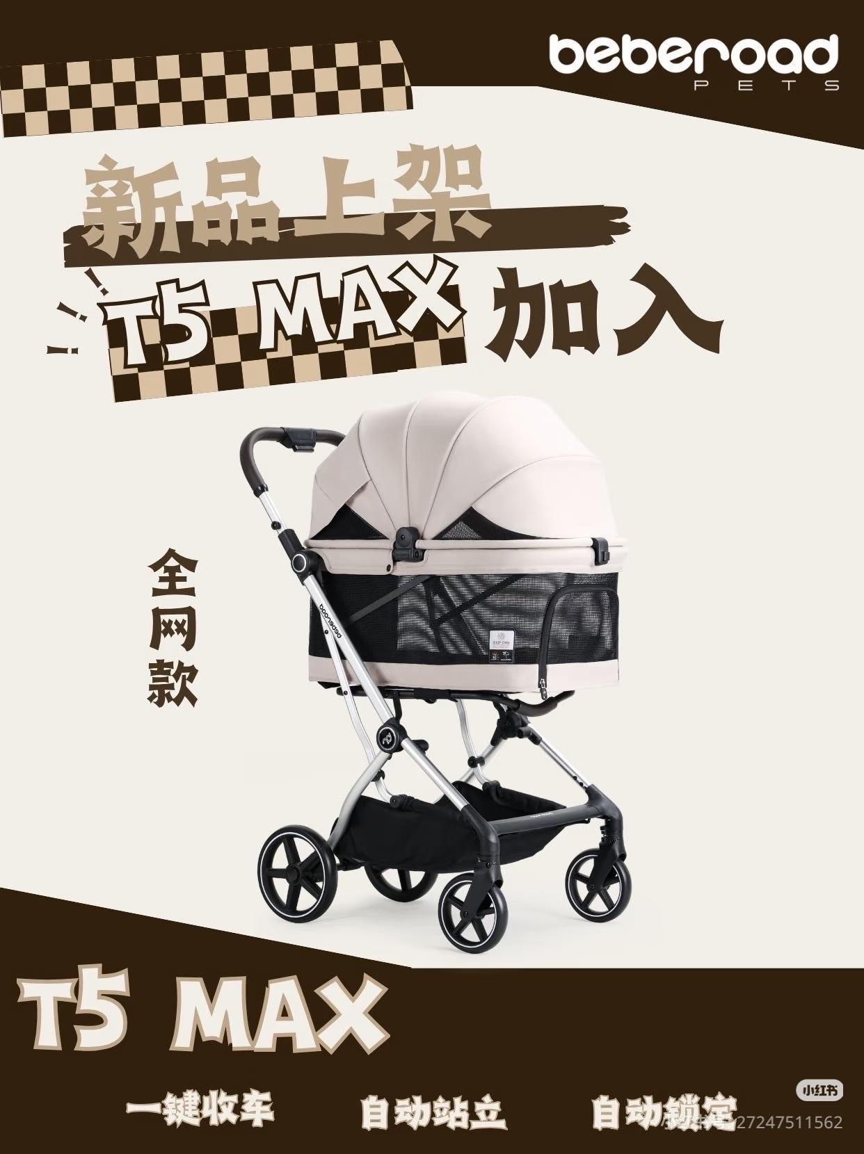 BEBEROAD T5 MAX 一体自动收车