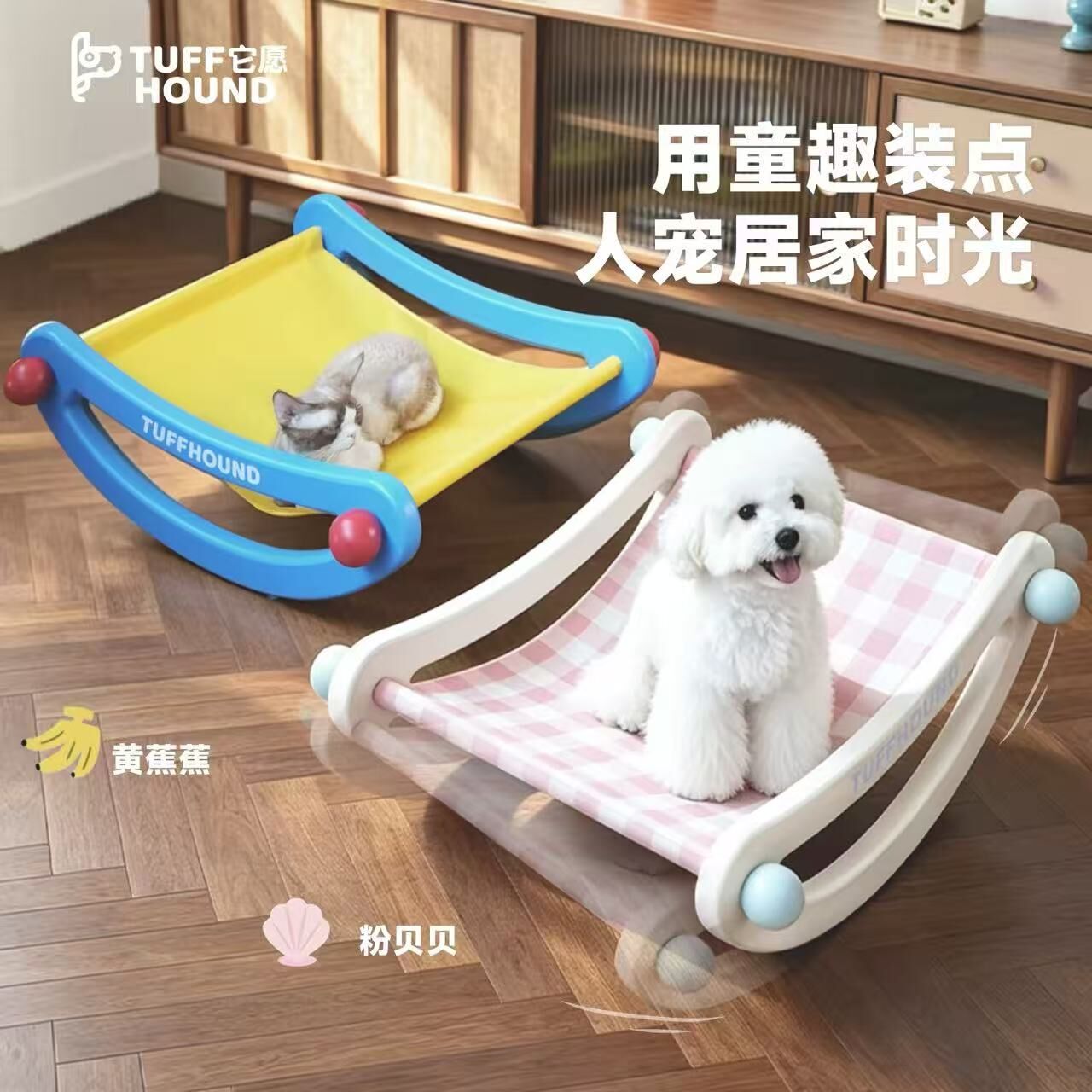 TUFFHOUND它愿 TF095童趣梦境系列摇摇床